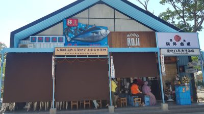 Roji Ramen Sensasi Makan di Pasar Ikan Jepang